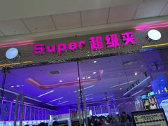 -蜜雪冰城(万达广场4楼店)