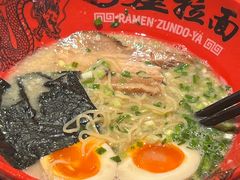 -寸屋拉面(凯德晶萃店)