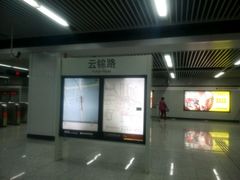 -云锦路(地铁站)