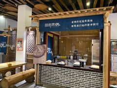 门面-炊烟·山房菜