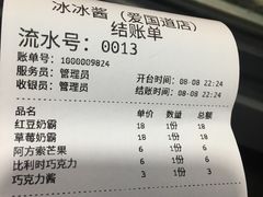 -冰冰酱老味刨冰绵绵冰(爱国道店)
