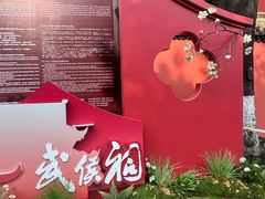 -成都武侯祠博物馆