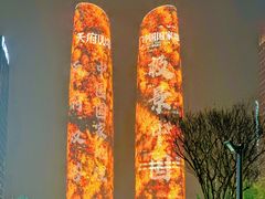 -合景·悠方(成都店)