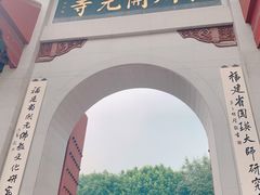 -福州开元寺