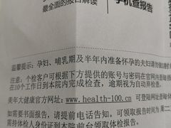 -美年大健康体检(滨江分院)