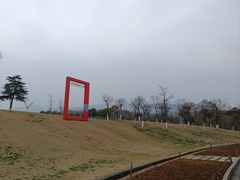 -钟山体育运动公园