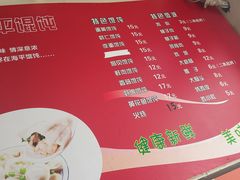 -海平馄饨(逍遥二路店)