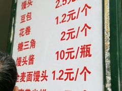 菜单-天泽祥·鼓楼馒头(鼓楼店)