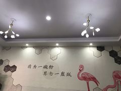 -椒顽新疆炒米粉(湖大店)