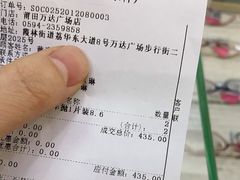 -宝岛眼镜(万达广场店)