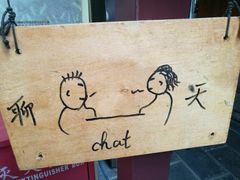 -丽江庭院之爱在路上(西单店)