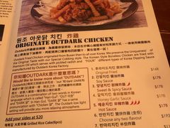 菜单-Outdark Korean Restaurant