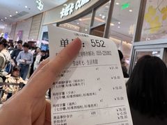 -小许三鲜砂锅馄饨店(家多乐烟酒店)