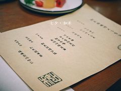 -如禾素食·下午茶·糖水