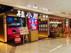 -桂小厨广西菜(航洋店)