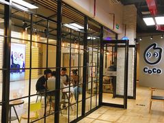 门面-CoCo都可(吾悦店)