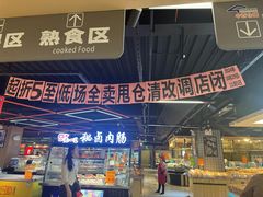 -中百仓储(古田路店)