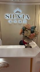 -茜尔维亚修身连锁(杨浦五角场店)