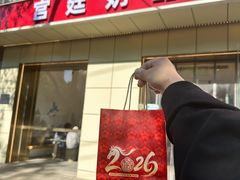 -三元梅园(团结湖店)