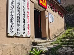 -杨家堂村