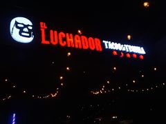 门面-Luchador摔跤手墨西哥餐厅(恒宇广场店)