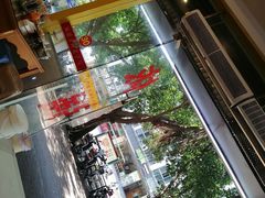 -老牌依强牛肉店(达道总店)