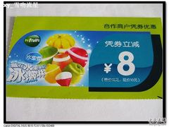 nEO_IMG_照片&nbsp;335-Mr.Fruits水果先生(英蓝金融中心店)