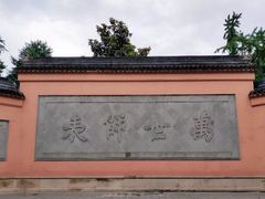 -苏州碑刻博物馆