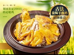 -秋色客家菜(南山店)