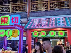 门面-鸿恩陶然大观园