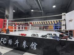 -FC格斗拳馆(东街店)