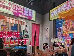 -Meet Sun韩式大排档(五一广场7MALL店)