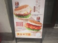 -德克士(前门店)