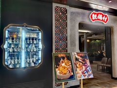 -靓鸽村·老字号食鸽专门店(琶洲店)