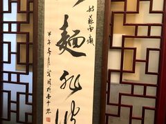 -同得兴 Since·1995 传统苏式面馆(十全街店)