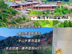 -沉浸北京·团建旅行·密室剧本杀·年会会议轰趴拓展