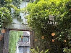 -真真老老(月河花鸟市场店)