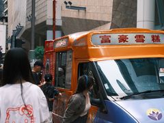 -富豪雪糕车流动点(尖沙咀店)