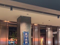 -聚味瞿记·龙虾堂(咸嘉湖店)