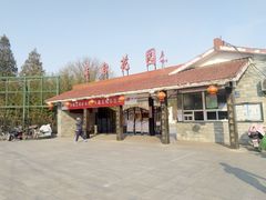 -丰台花园