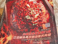 -江边城外烤全鱼(方庄时代购物中心店)