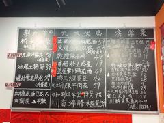 -荆九爷爆炒桥头三嫩(云南北路店)