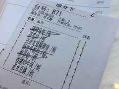 账单-金玉满堂潮州酒楼(无限极荟购物广场店)