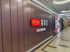 -索菲亚全屋定制衣柜橱柜家具(十里河居然之家智能馆家具店)