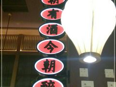 -弄堂里(西溪龙湖天街店)