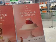 -沪上阿姨·臻选茶饮(上海环球港店)
