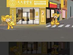 -万达广场(宜兴店)
