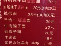 菜单-老刘家biangbiang面(鼓楼店)