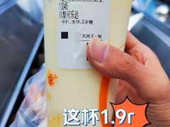 -CoCo都可(天河又一城店)