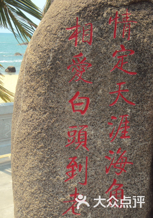天涯海角景点图片 - 第4451张